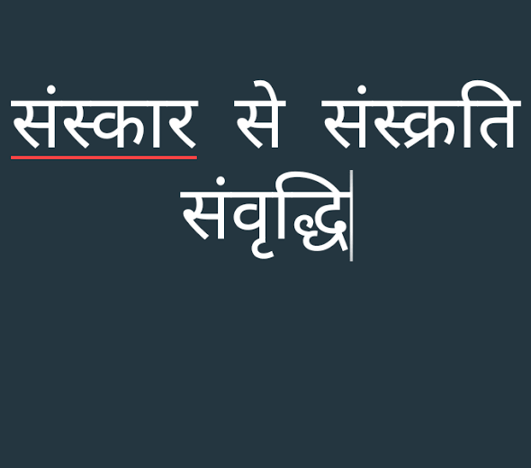13. Keshant Sanskar     (Cutting of hair)14. Samavartan Sanskar     (Convocation)15. Vivah Sanskar        (Marriage )16. Antyesti Sanskar       ( Cremation)