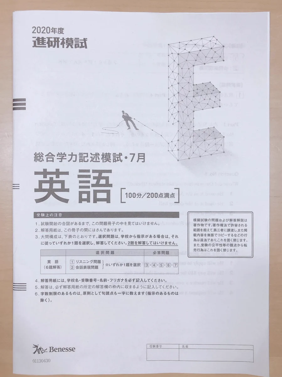 進研模試 7月 高3 on X: 