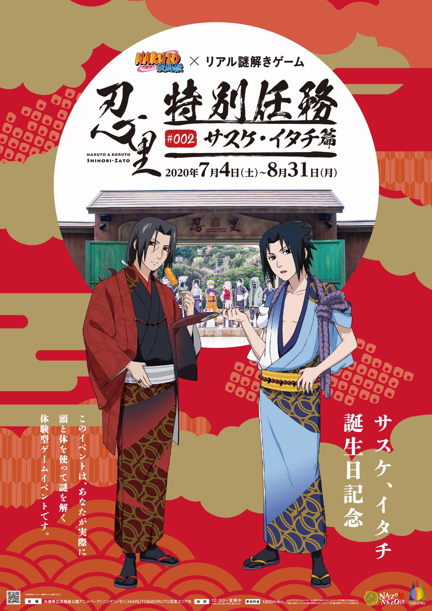 公式】NARUTO＆BORUTO 忍里(SHINOBI-ZATO) on X: 