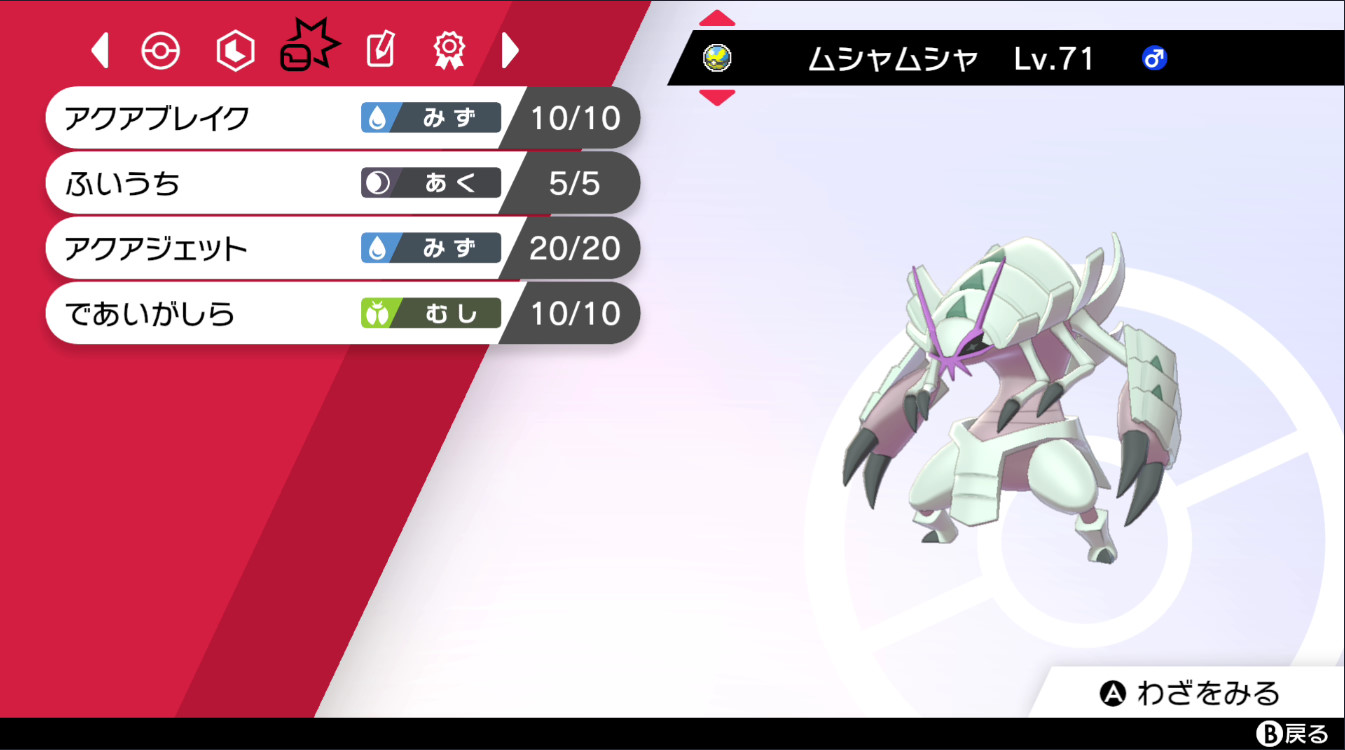 こまいぬ Pokemon グソクムシャ 先制技を３つも採用するポケモンが他にいるだろうか いやいない 反語 特性危機回避はhp半分になると控えに戻る クッションや拘り解除できるメリットの反面 居座りたいのに居座れないデメリットもある 危機回避発動前に一発