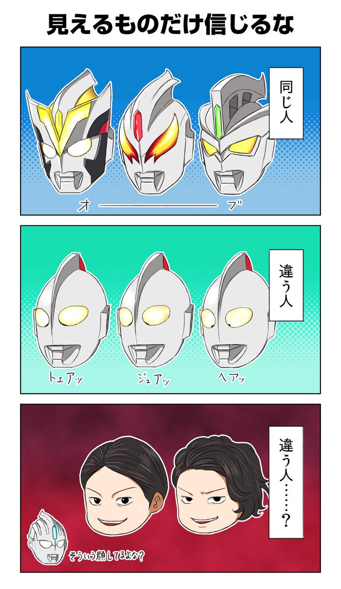 ご照会ください彼の顔
#ウルトラマンZ 