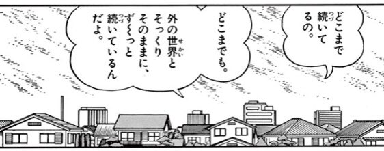 みなみちはや Ch1haya さんのマンガ一覧 17ページ ツイコミ 仮 みなみちはや Ch1haya さんのマンガ一覧 17ページ ツイコミ 仮