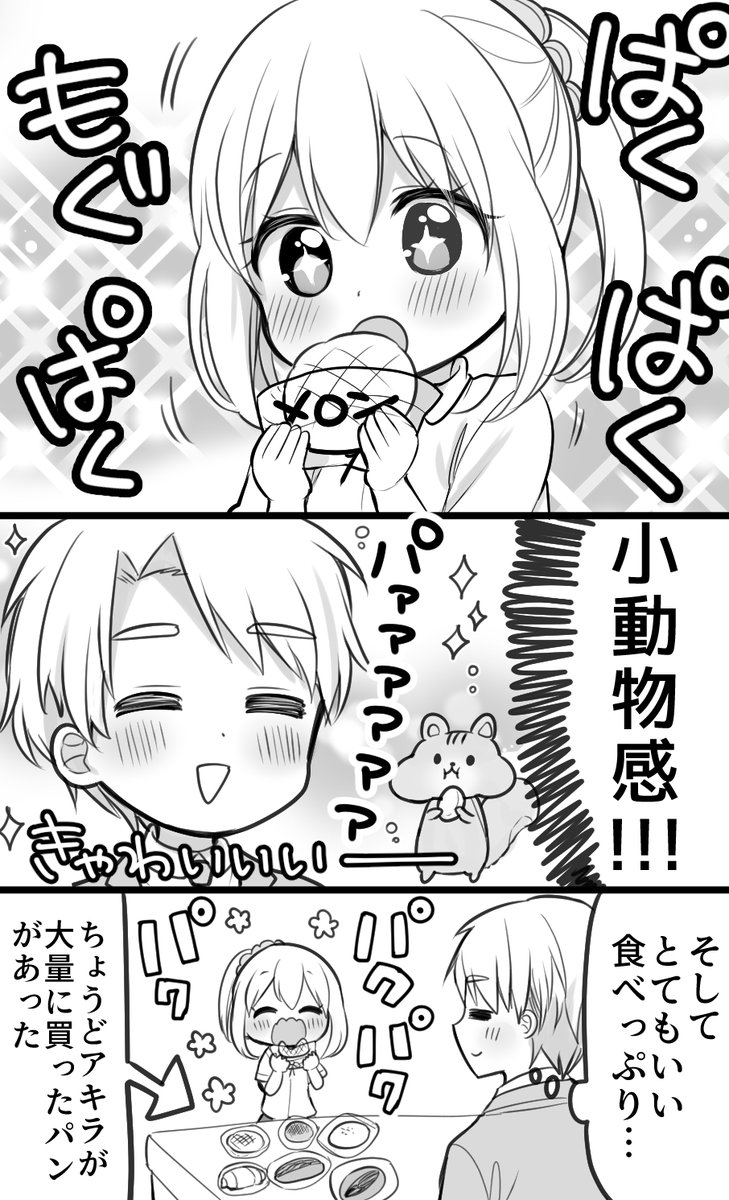 100日後に空腹で倒れメイドになる女の子 
71日目(2/3)
#俺んちのメイドさん 