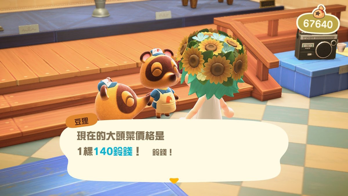 wl11011's tweet photo. カブ価140
ご自由にどうぞ！
おみやげをいただけると嬉しいですがなくても大丈夫です！
挨拶不要です！
荒らしを止めてくださいね！
 #動物森友會 #AnimalCrossing #ACNH #NintendoSwitch https://t.co/vdvDrvJMsK