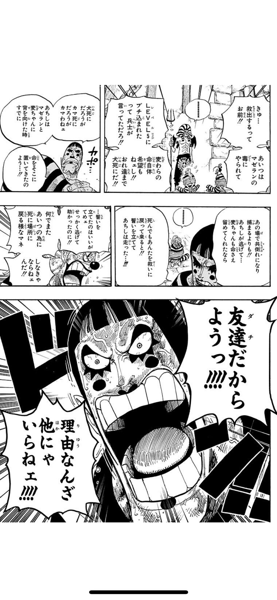 Shimi Onepiece大好きな社会人 友達だから こんな理由で と思うかもしれないけど こんなに純粋で大事な理由は他にはない 人は誰かのために生きる方が幸せを感じる生き物 ボンちゃん本当にカッコいい