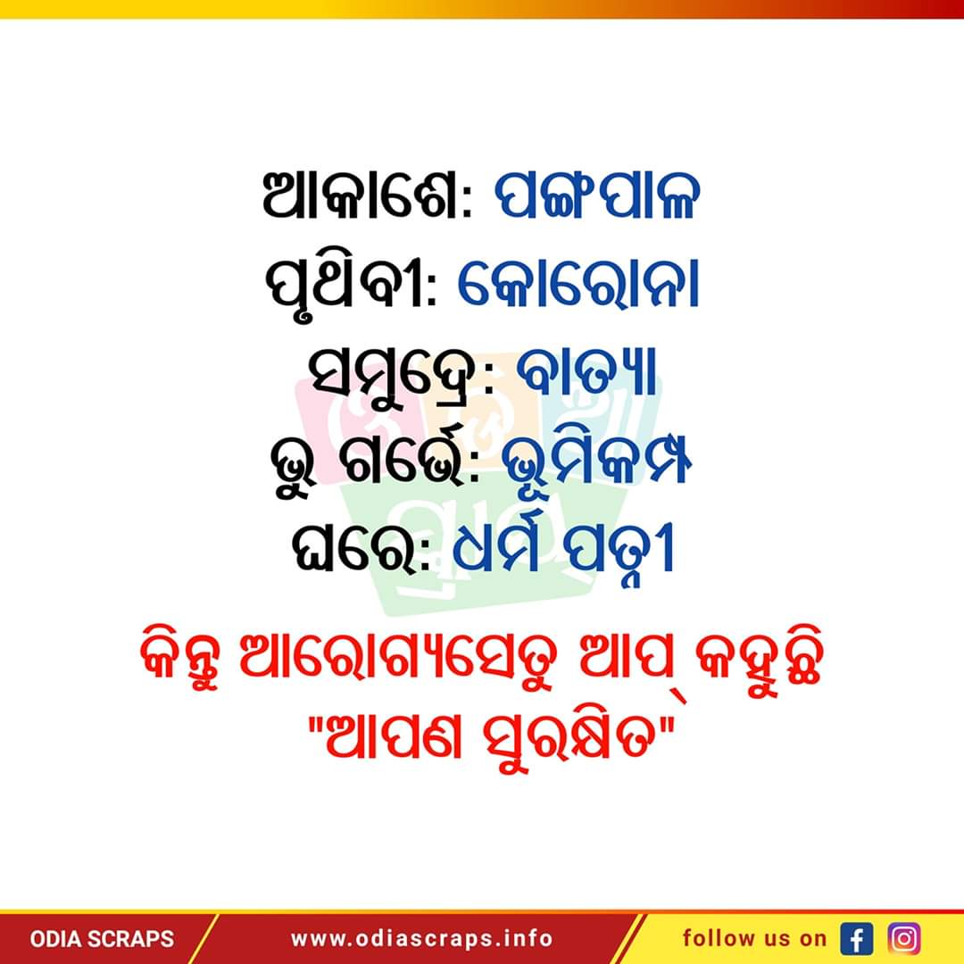 Sanjeev Kumar Jena (@sanjeev32493155) on Twitter photo 