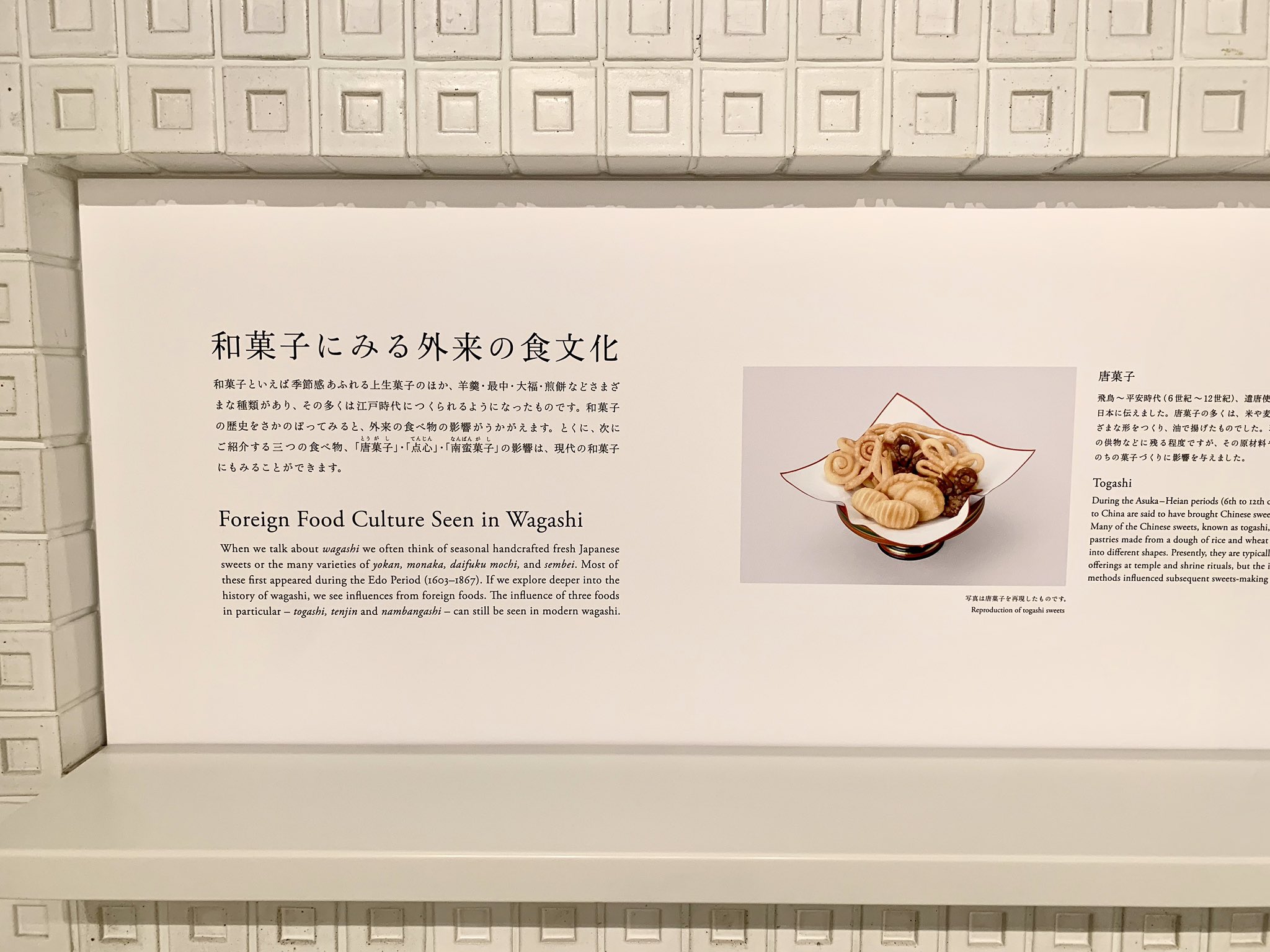 渥美まいこ 食トレンド研究 とらやの展示が好物です 今は 菓子をたずねて ということで歴史と各国のソウルスイーツ が紹介されています 少し前に私もお菓子の歴史を勉強したものだから答え合わせ感覚で眺めてしまった 豊かな時間 とらや 渥美まいこ 食トレンド研究 とらやの展示が好物です 今は 菓子をたずねて ということで歴史と各国のソウルスイーツ が紹介されています 少し前に私もお菓子の歴史を勉強したものだから答え合わせ感覚で眺めてしまった 豊かな時間 とらや