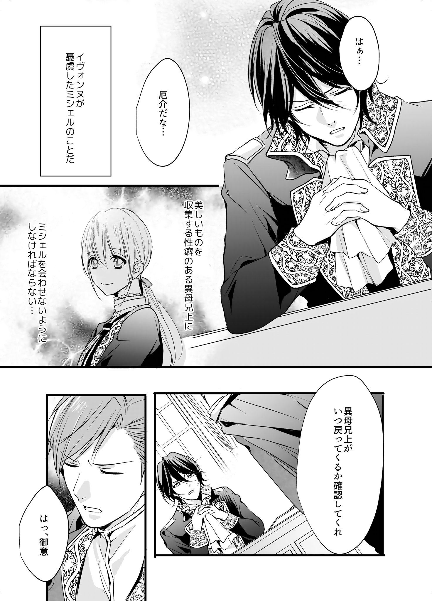 ゴゴちゃん 男装 単行本2巻8 27発売 Berry Sfantasy Vol 10に 男装したら数日でバレて 国王陛下に溺愛されてます 原作 若菜モモ先生 7話が掲載されております ついに溺愛のターンが開始されます どうぞよろしくお願いいたします ゴゴちゃん 男装 単行本2巻8 27発売 Berry Sfantasy Vol 10に 男装したら数日でバレて 国王陛下に溺愛されてます 原作 若菜モモ先生 7話が掲載されております ついに溺愛のターンが開始されます どうぞよろしくお願いいたします