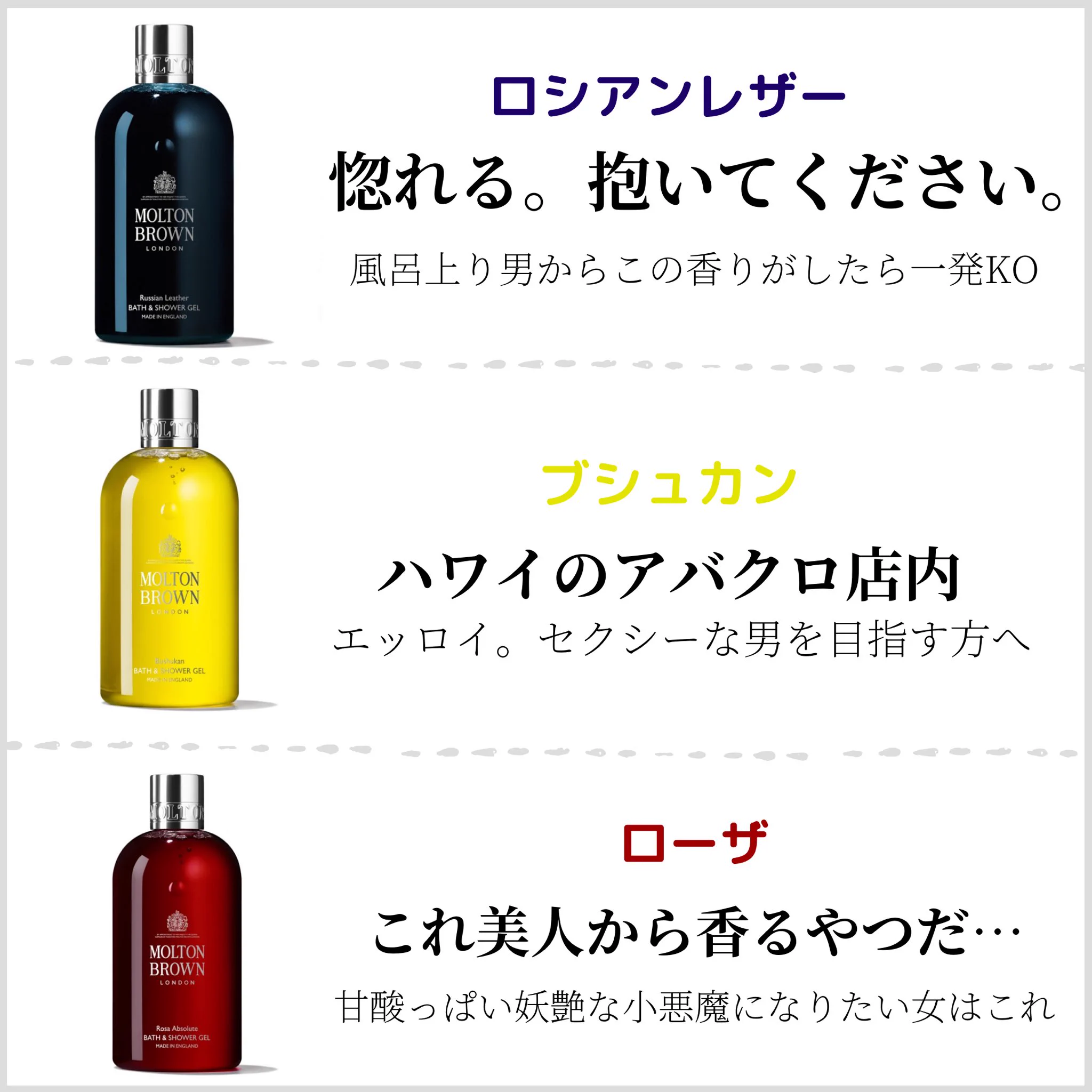 これ使っときゃイイ男確定。「モルトンブラウン」で仕事や夜もマジで惚れる！