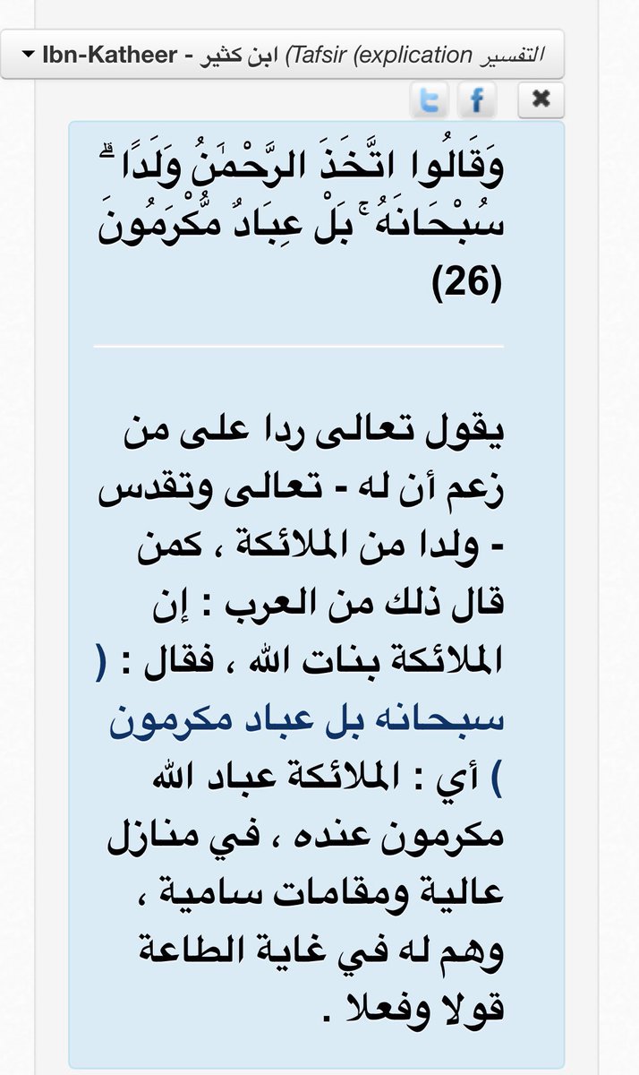 17:111 also refers to the mushrikeen. And the portion لم يتخذ ولدا refers to the angels worshipped by the mushrikeen, as Ibn Kathir clarifies in his interpretation of 21:26.