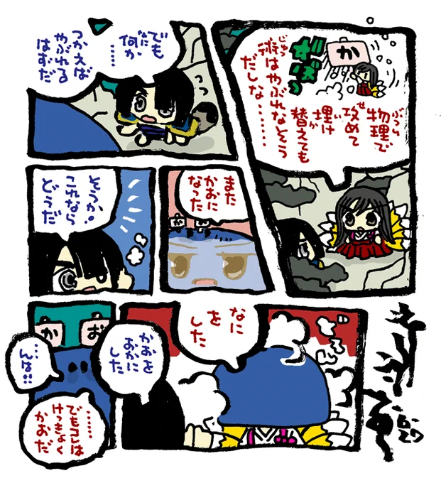 #毎日造物大女王さま #穴文殊 大魔の鎧の真のちからを得たい最強妖通力の狸・穴文殊と玉藻前230 設拉末梨洲の孔雀太郎の脳冷修行と闘うのだ 