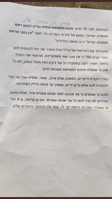 RinoZror's tweet photo. אמיר השכל https://t.co/2WqiQfi95S