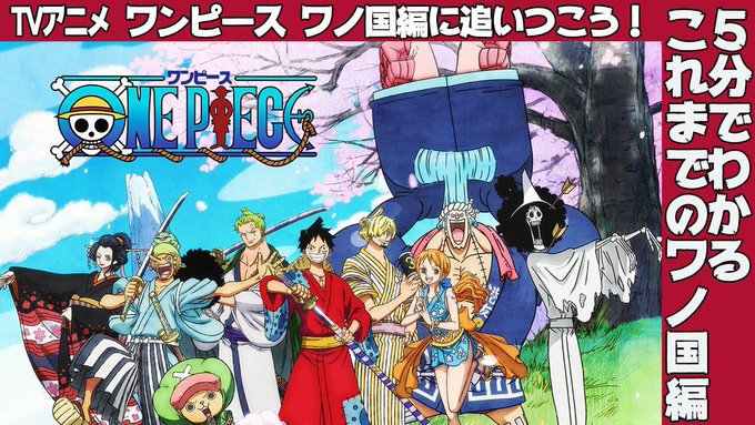One Piece ヒントは童話にある 尾田栄一郎も苦戦する百獣のカイドウの倒し方は ニコニコニュース