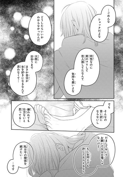 男と勘違いされた女の話10【5/7】#イケメン女と箱入り娘#イケ箱 