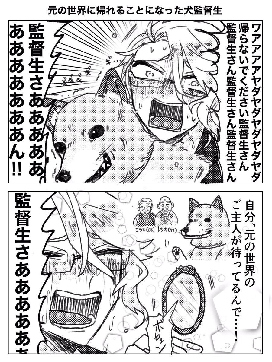 ツイステ 監督生が犬です 犬監督生が元の世界帰るってなったら1番大泣きしそうな男 鈴本の漫画 ツイステ 監督生が犬です 犬監督生が元の世界帰るってなったら1番大泣きしそうな男 鈴本の漫画