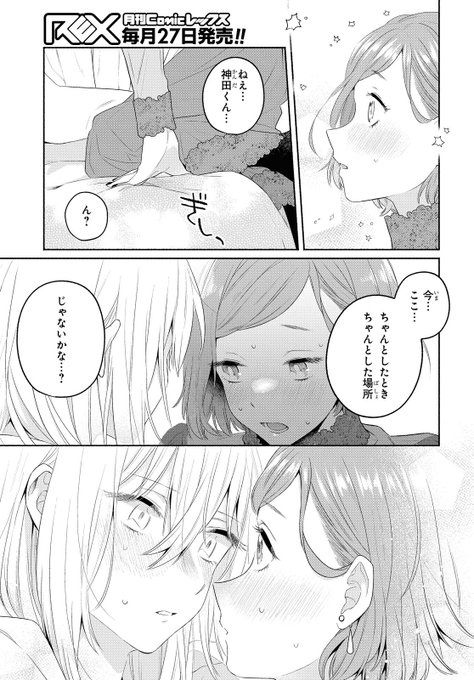 男と勘違いされた女の話10【6/7】#イケメン女と箱入り娘#イケ箱 