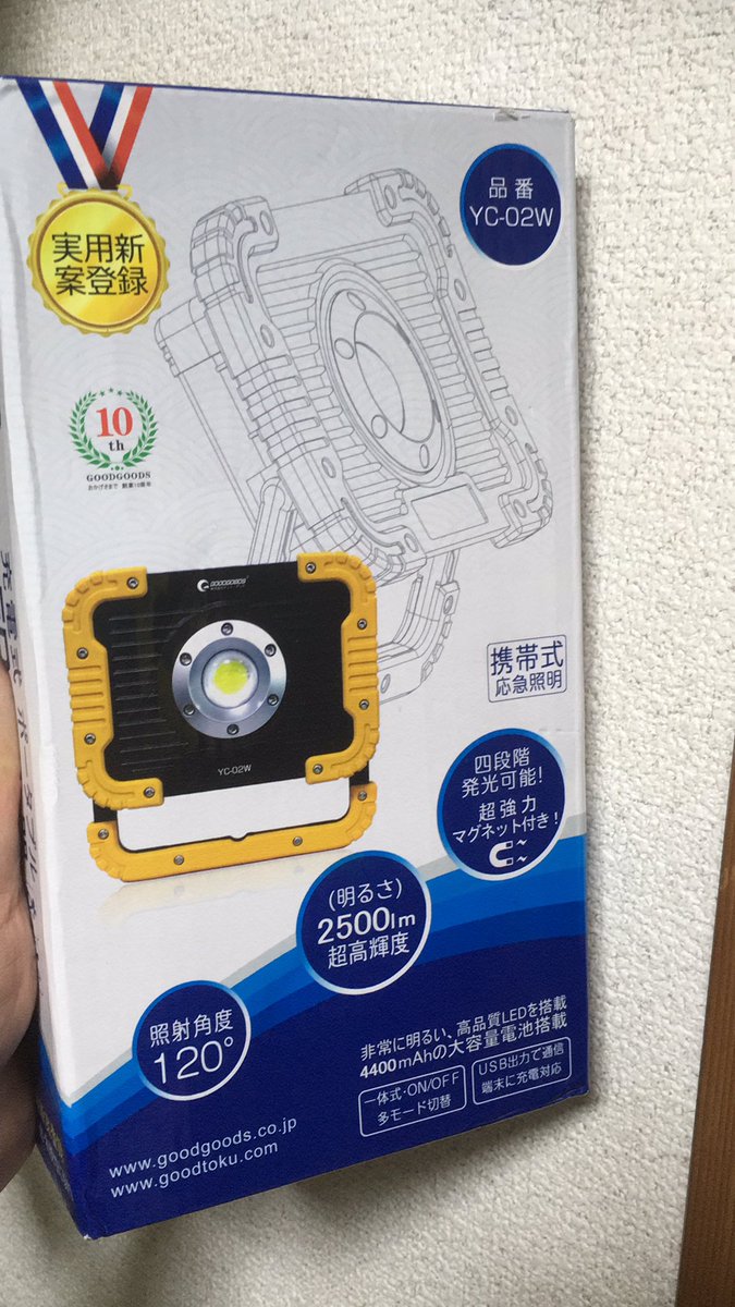G River Skeb開通してみました Arufa さんが買った投光器 野球場のナイタークラス でlmだそう まじ 万lmの電池式ヘッドライトってなにｗｗ 部屋が暗いので 超強力ライト を買ったら大変なことになった ソレドコ T Co W549vrv856