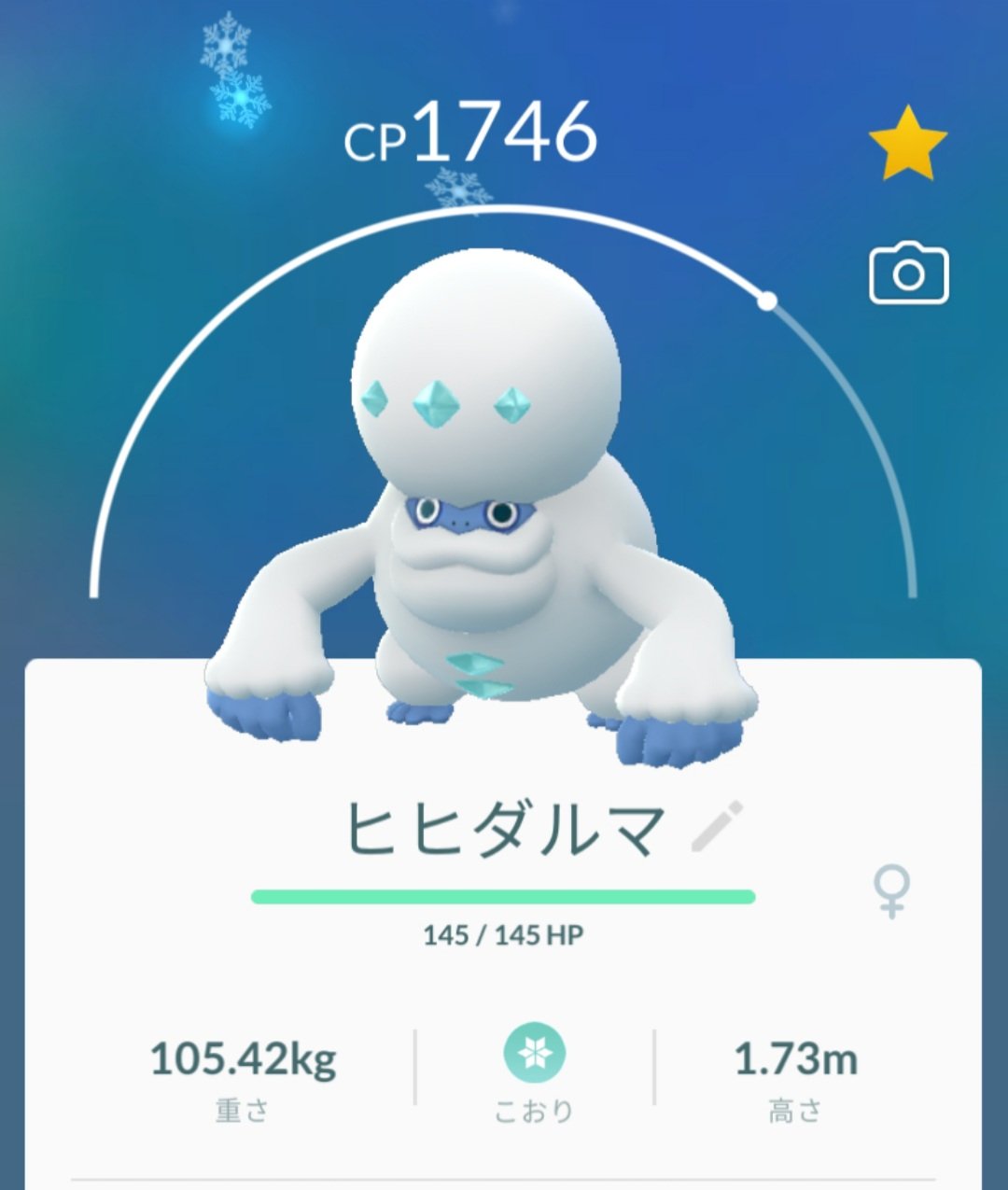 アルタリクト レイドとバトルリーグでアメをもらい ガラルダルマッカをガラルヒヒダルマに ランプラーをシャンデラに進化 ポケモンgo Pokemongo ガラルヒヒダルマ シャンデラ