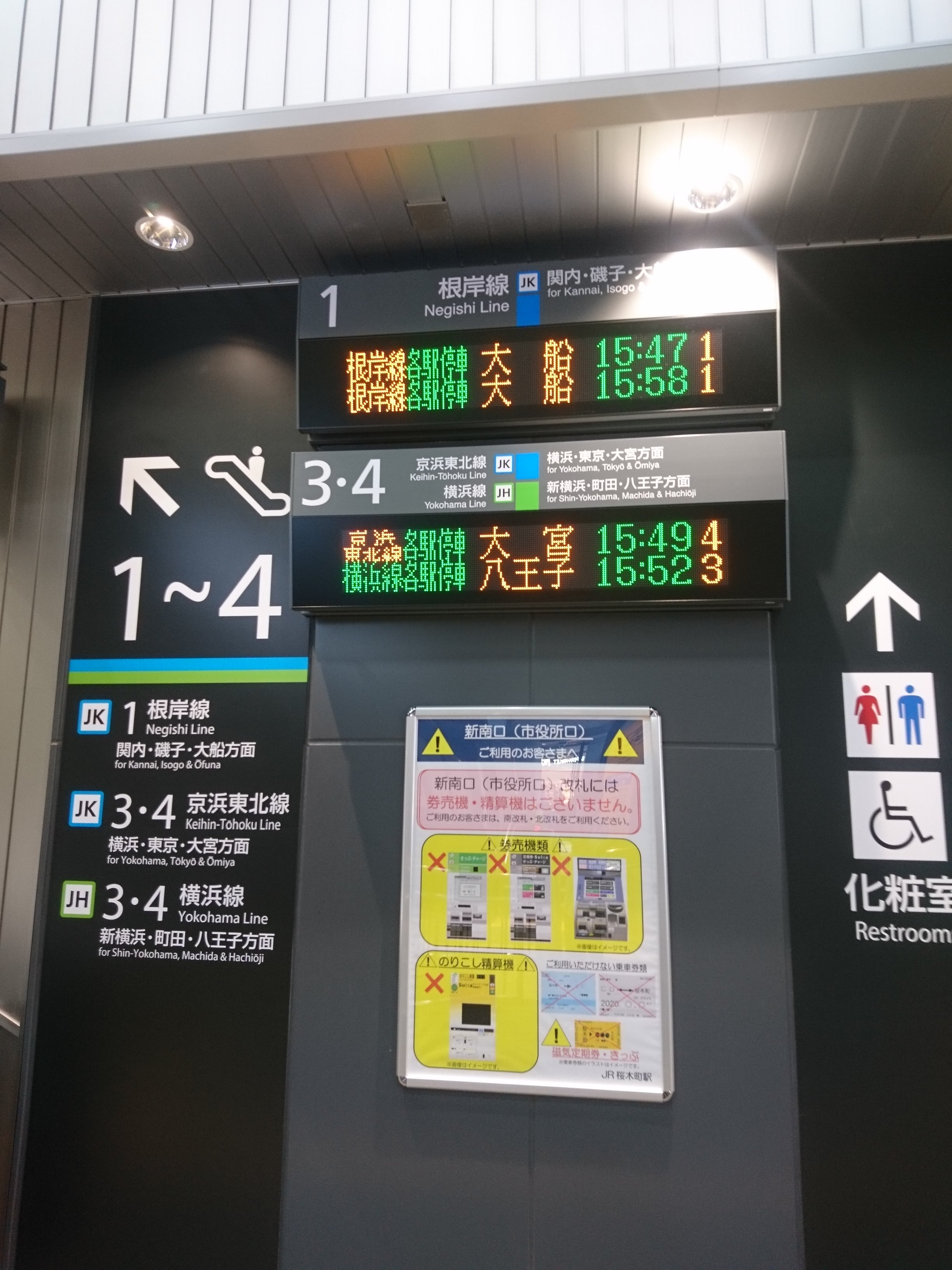 神横瀬鉄道写真館の人 桜木町駅新南口とその周辺のサインで 横浜線の新横浜に新幹線マークは無し 横浜駅では最近のサイン交換で 新幹線マーク付きにしているので 違う対応になったのは不思議 T Co Ld43ygecxg Twitter