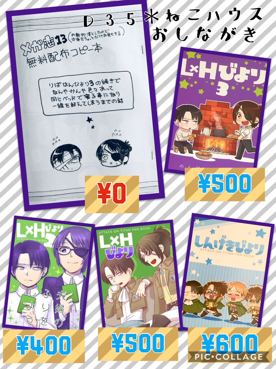 おたこ メガ恋13おしながき 新刊落ちました すみません そのかわりに 新刊の内容をちょっとだけまとめたコピー本を無料配布します その他の頒布物は既刊4種 また 明日はいつもより結構早めに撤収する予定です