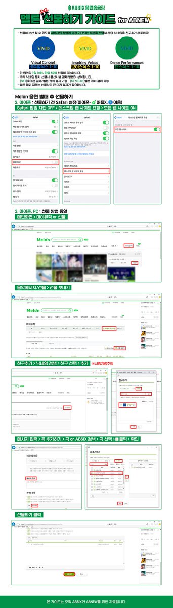🎁멜론 답을 줘 음원 선물하기🎁

✔️ABNEW가 컴백에 가장 기대되는 부분을 친구 추가
💙[비주얼식스01] ~ [비주얼식스10]
💛[보이스식스01] ~ [보이스식스10]
💚[댄스식스01] ~ [댄스식스10]

✔️명의당 1일 10회 / 월 50회 가능
✔️멜론 캐쉬 미리 충전

📍사칭 계정 주의📍

#AB6IX #에이비식스 #VIVID