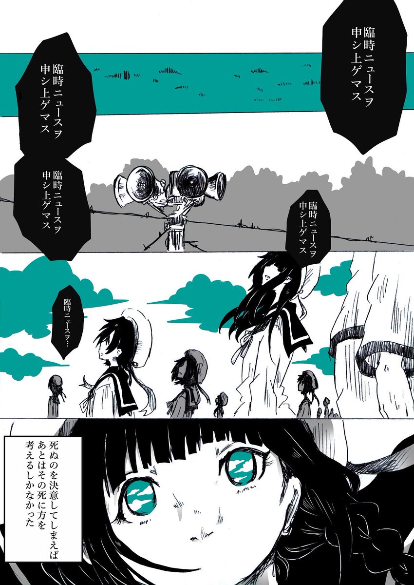 戦争漫画 Traola Twitterren 戦争漫画 Traola Twitterren