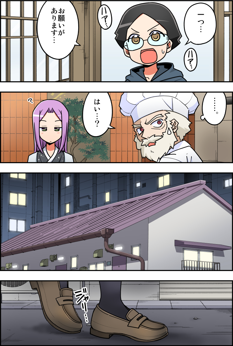 畑健二郎先生の 100日後に結婚する二人 まとめ 3ページ目 Togetter