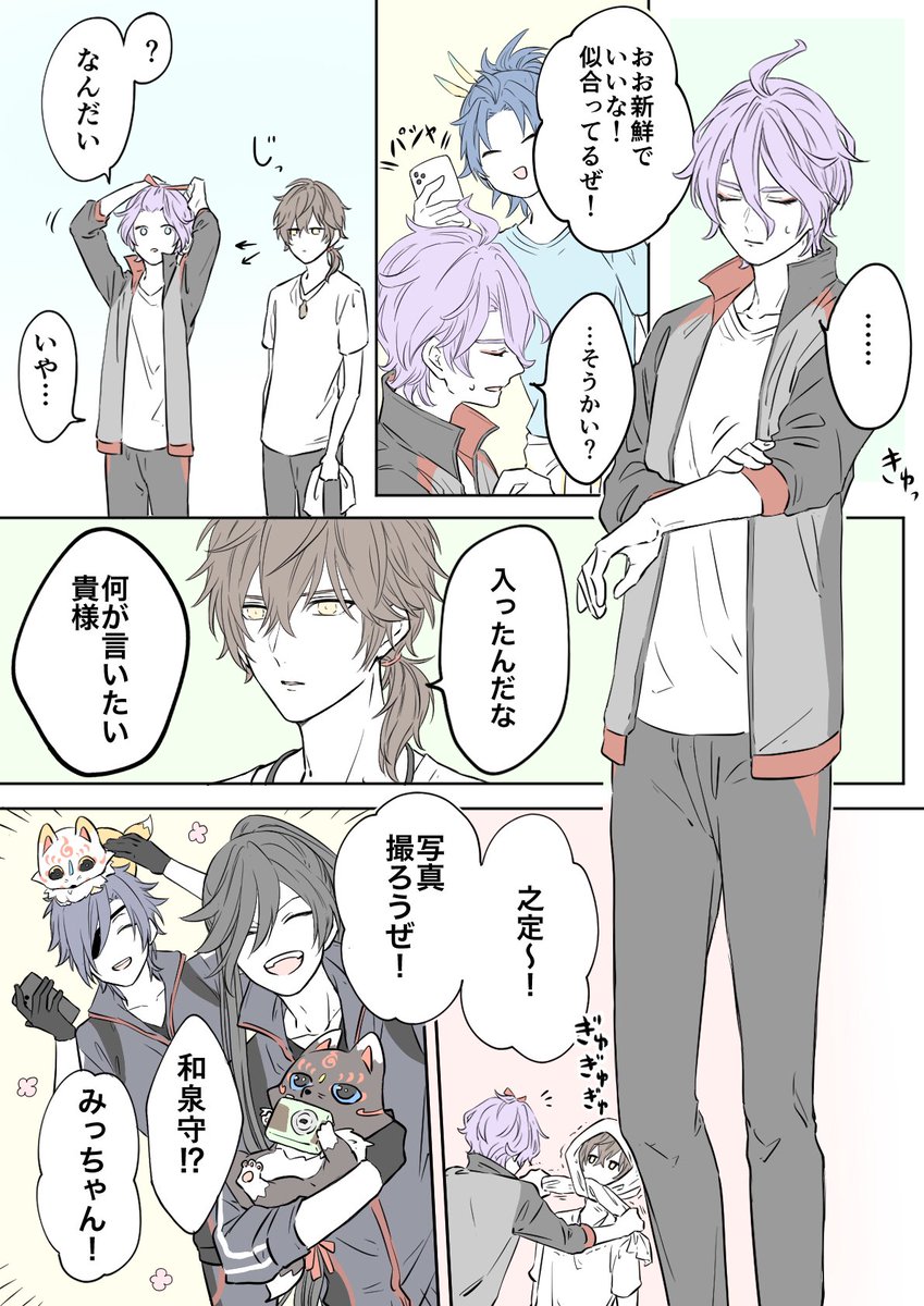 刀剣乱舞 Rtで回ってきたあれやこれやのまとめ 93ページ目 Togetter