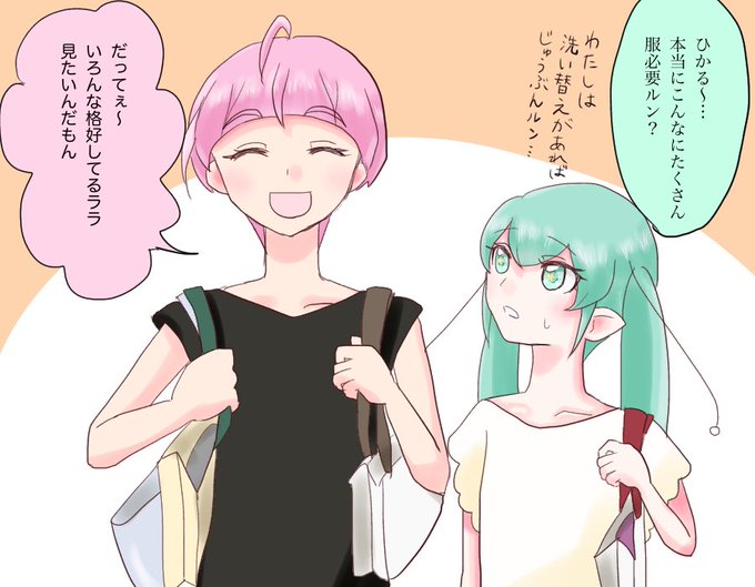 ひかララのtwitterイラスト検索結果