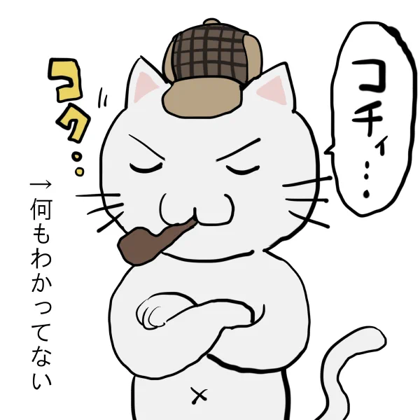 中和剤置いときますね【みんなで犯人を当てるミステリー漫画】・1話からのまとめ・前回 