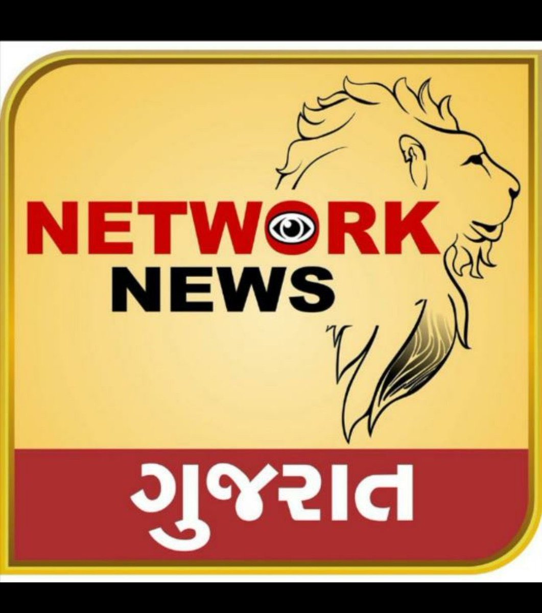 AminUmesh1's tweet photo. #Justice_For_Network_News_Gujarat 

@Kuldeeparyaias  @hmjadeja @CMOGuj https://t.co/DbAwmS4dqW