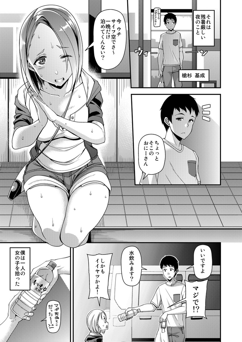 作品紹介⑤『即パコ彼女紹介女』1/2
たつなみ れん が とめてほしそうに こちらを みている▼
しゅくはく させますか?▼
→はい
 いいえ▼
れん の ゆきずりセックス!▼
れん は なかまを よんだ!▼
つつみ あかり が あらわれた!▼
つつみ まもり が あらわれた!▼
という話です。 