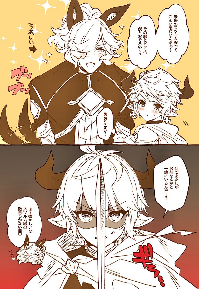 過去×未来も未来×過去も美味しいよね 