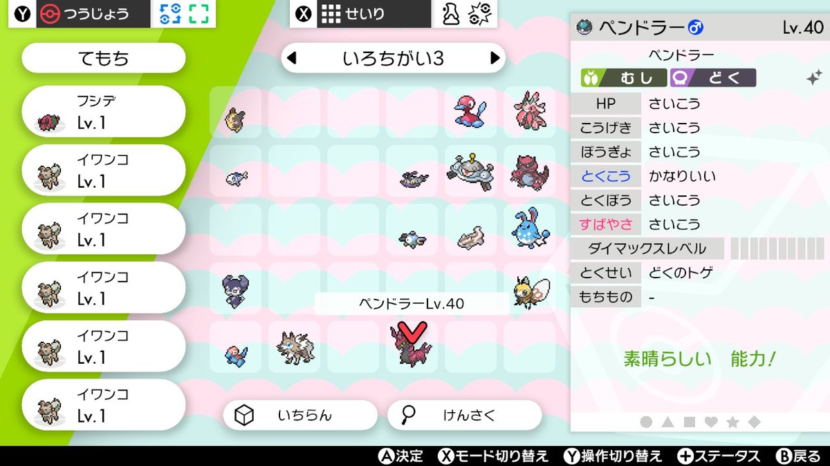 ハリリ Skeb募集中 On Twitter ああぁ 理想個体なのに特性が