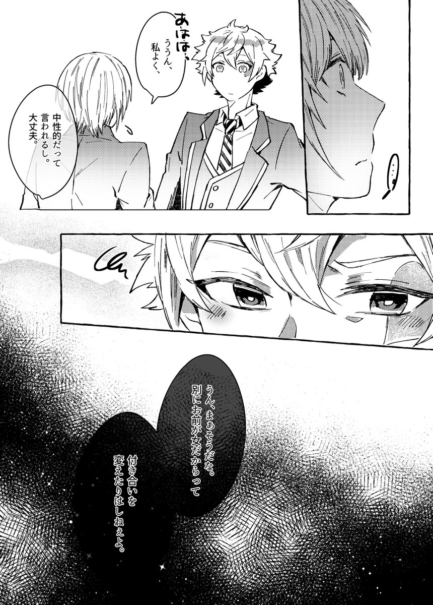 ➁終了 