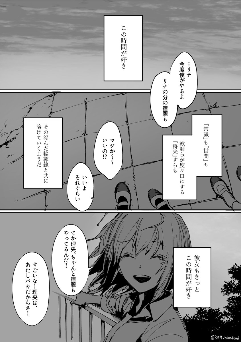 【創作百合漫画】僕の救世主
元不登校の子が、自分を理解してくれる彼女を作る話
暗いです

1/4

#創作百合 #創作漫画 #百合漫画 