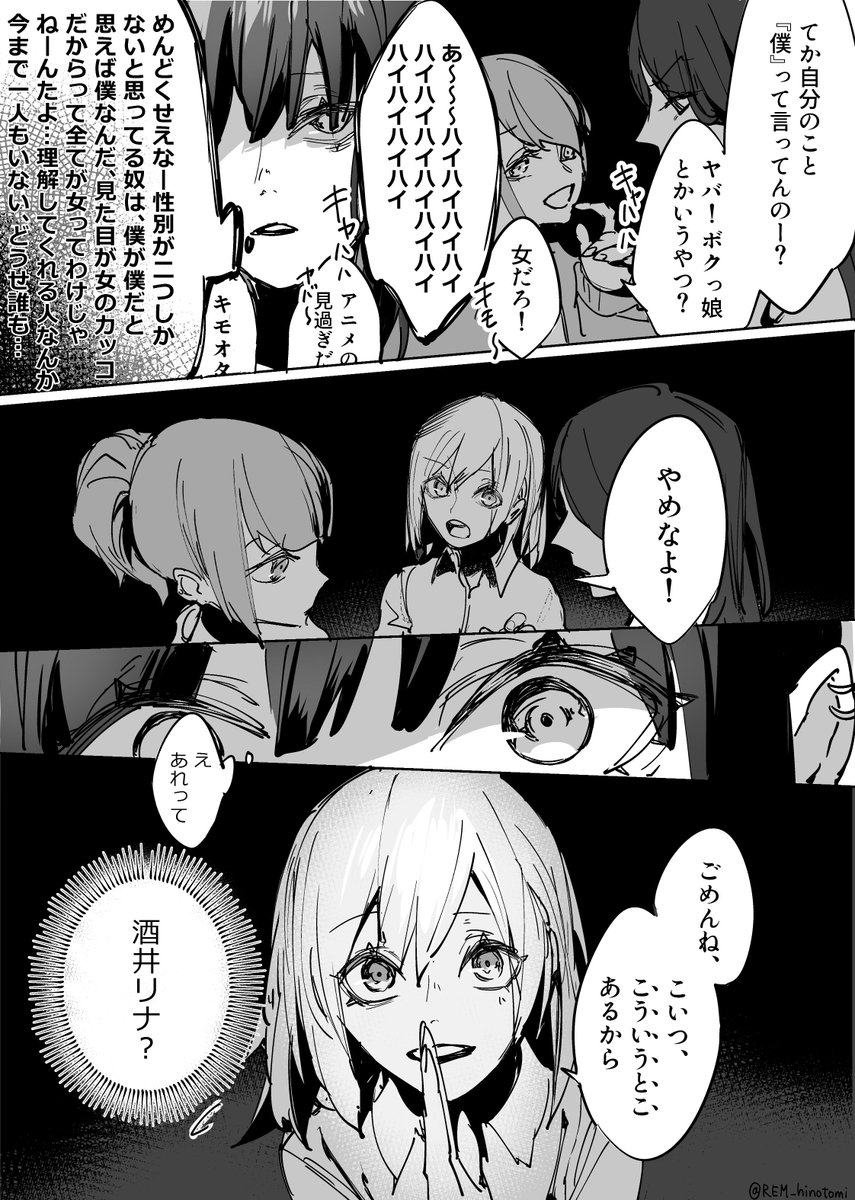 【創作百合漫画】僕の救世主
元不登校の子が、自分を理解してくれる彼女を作る話
暗いです

1/4

#創作百合 #創作漫画 #百合漫画 