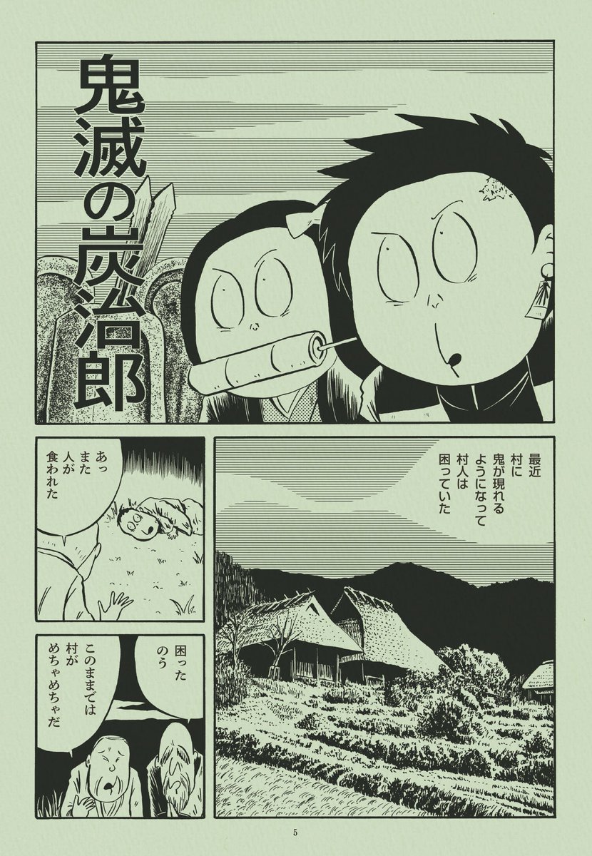 【告知】先日開催された #イタコマンガ家鬼滅まつり の主要メンバーの作品をまとめた本が現在発売中です。
https://t.co/3AvOx6oYCU
とらのあなでも委託しております。
https://t.co/pzGjWiSEt5
#鬼滅の刃 