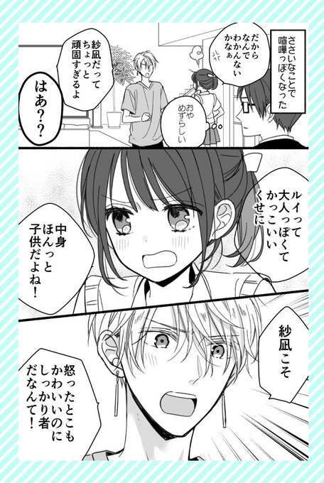 美麻りん 6 13 巻 Miasarin さんのマンガ一覧 リツイート順 2ページ ツイコミ 仮