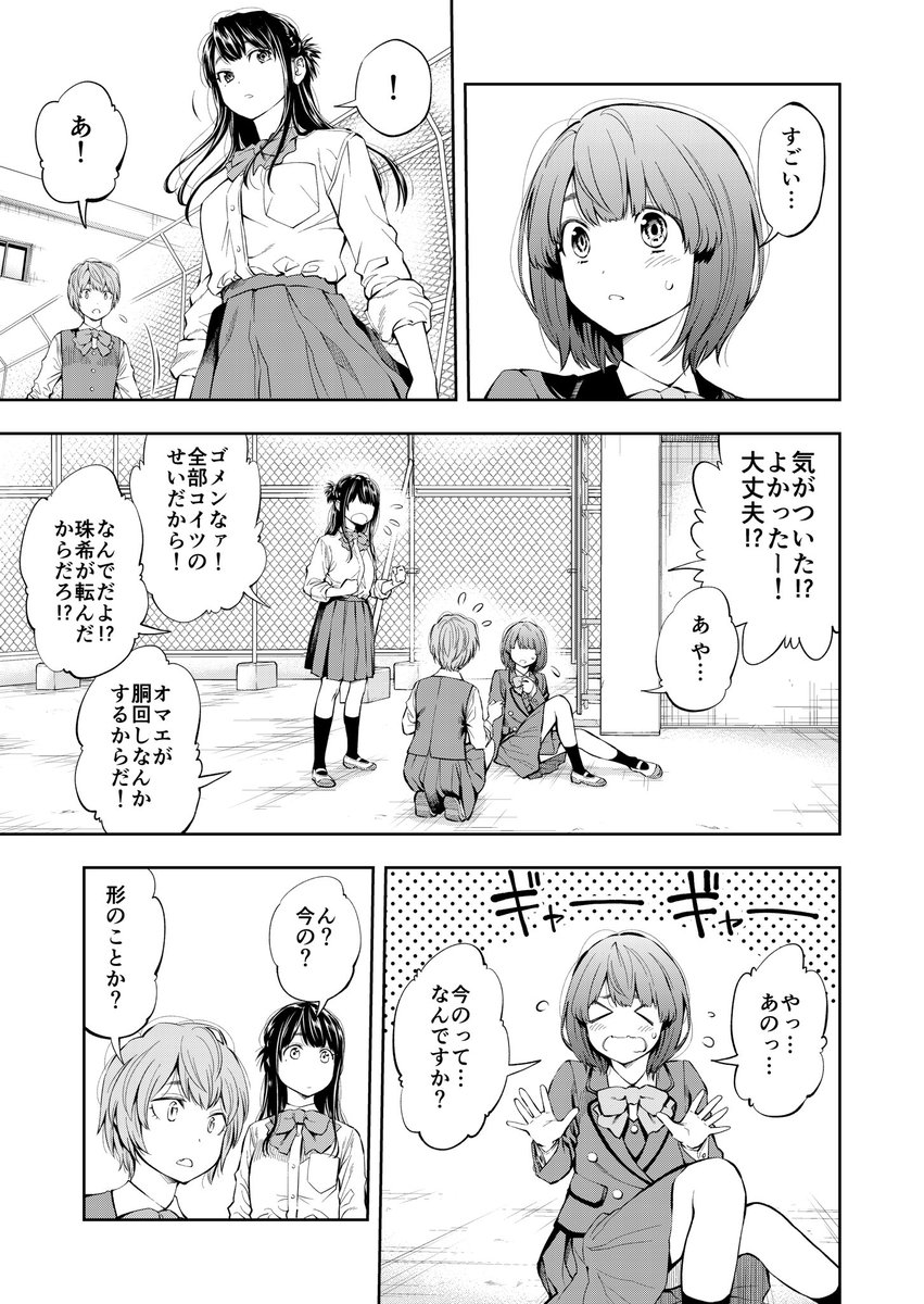 12 