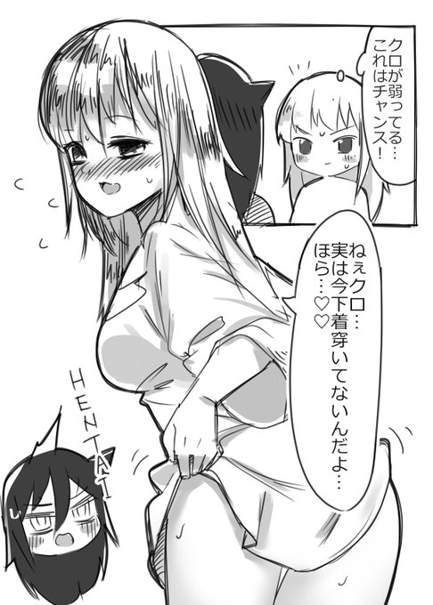 #わたモテ
すけべネモ 