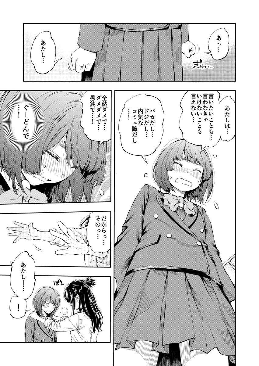 ふなつかずき先生の漫画 ドジで気弱でコミュ障な女子高生が空手道をやる話 に伝統空手のかっこよさを感じる人達 Togetter ふなつかずき先生の漫画 ドジで気弱でコミュ障な女子高生が空手道をやる話 に伝統空手のかっこよさを感じる人達 Togetter