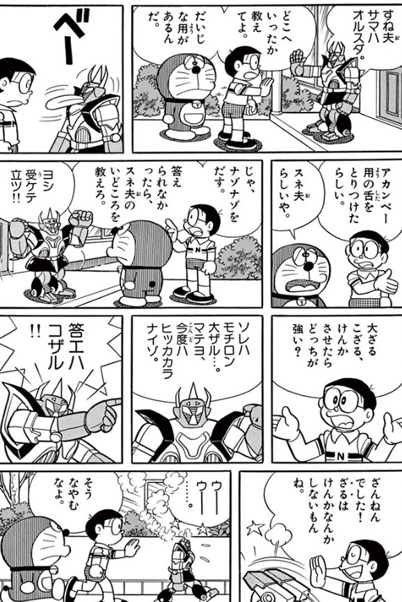 みなみちはや ミクロス おまえ本当に知恵を与えられなければカッコイイロボットだったんだよな 知恵の実を与えられなければ T Co Qwor77dudl Twitter