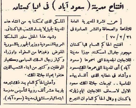عرض الصورة على تويتر عرض الصورة على تويتر