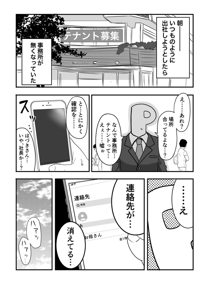 283プロが存在しない世界線に飛ばされてしまった2人の話
#シャニマス 