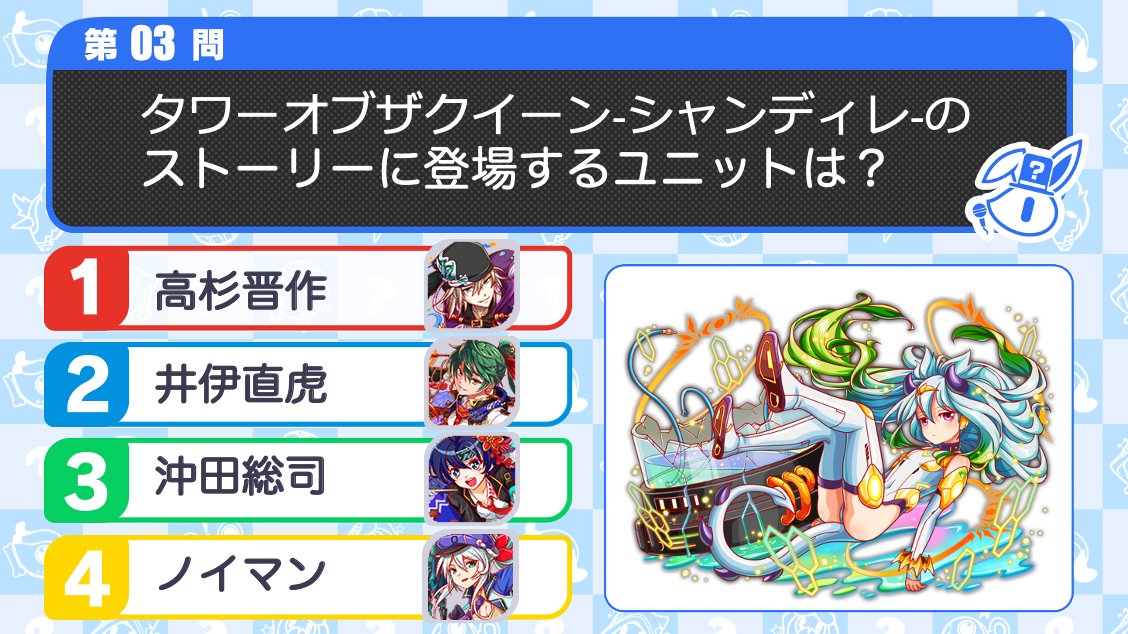 クラッシュフィーバー公式 クラフィ En Twitter 第3問の答えは 高杉晋作 でした クラフィ5周年