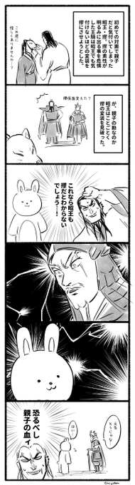 キングダム版深夜の真剣創作60分一本勝負 を含むマンガ一覧 2ページ ツイコミ 仮