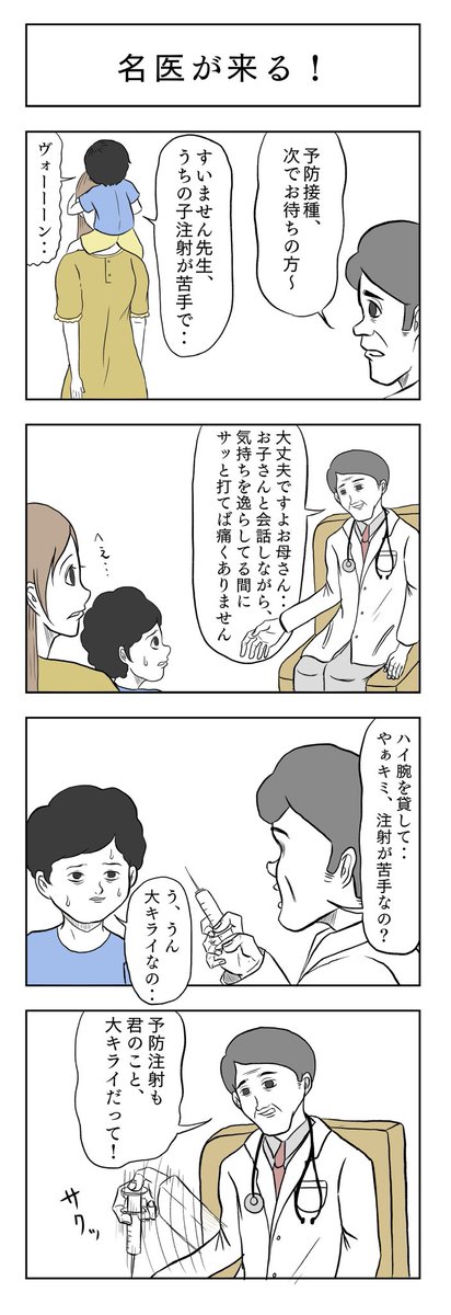 ビジネス系の4コマをまとめました 小山コータロー ギャグ漫画作家の漫画