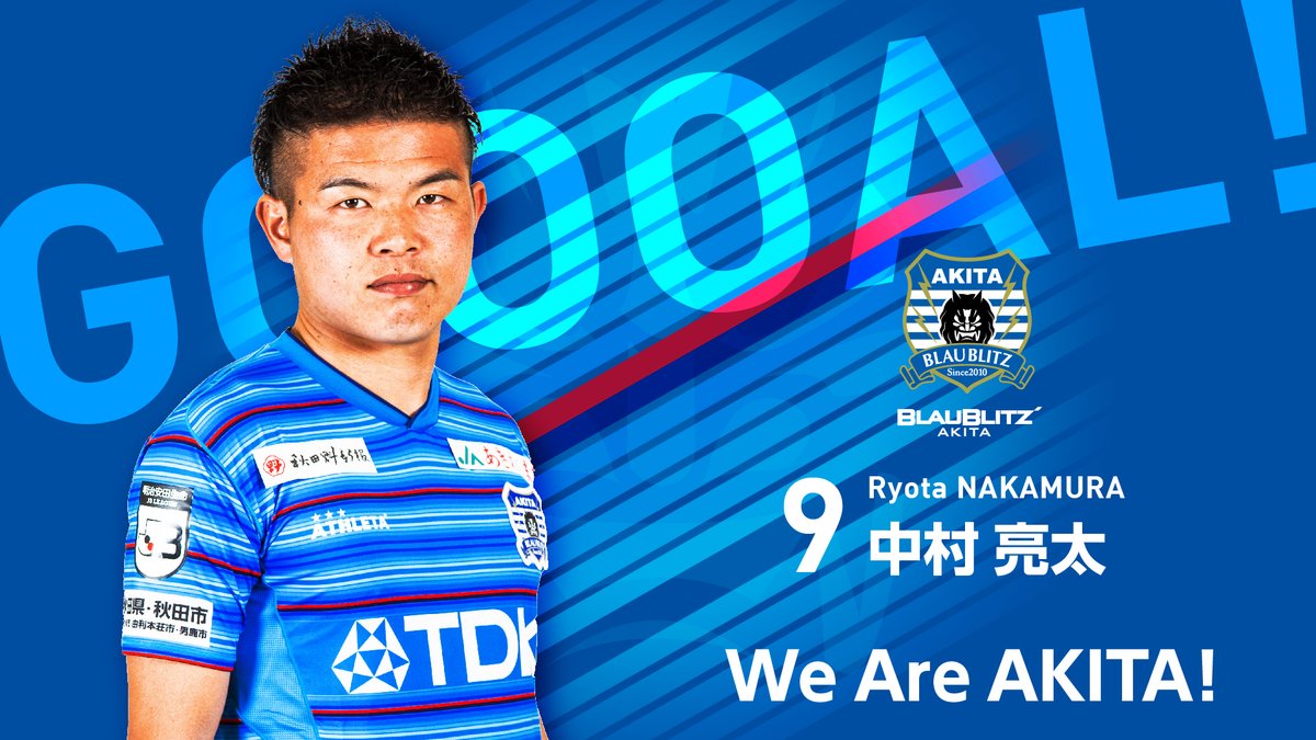 টুইটারে ブラウブリッツ秋田（公式）: &quot;GOOOOOOOOAL‼️ ⏱️ 59分 ⚽️ #中村亮太 選手 #いわてグルージャ盛岡 0-3 # ブラウブリッツ秋田 #ブラウブリッツ秋田 #おうちでBB… &quot;