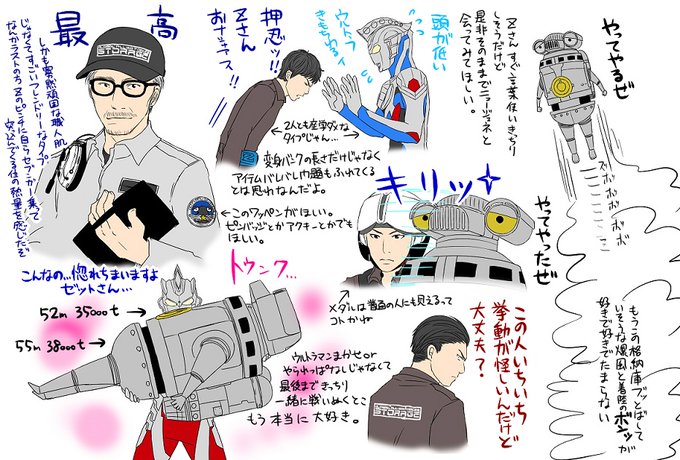 ウルトラマンZ、2話の感想。久し振りに描いてみたけどセブンガーとバコさん
Zさんはじめて描いてみたけどやっぱ難しいな!!!!!! 